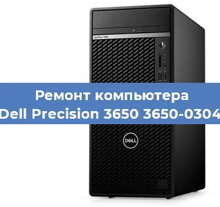 Замена ssd жесткого диска на компьютере Dell Precision 3650 3650-0304 в Волгограде
